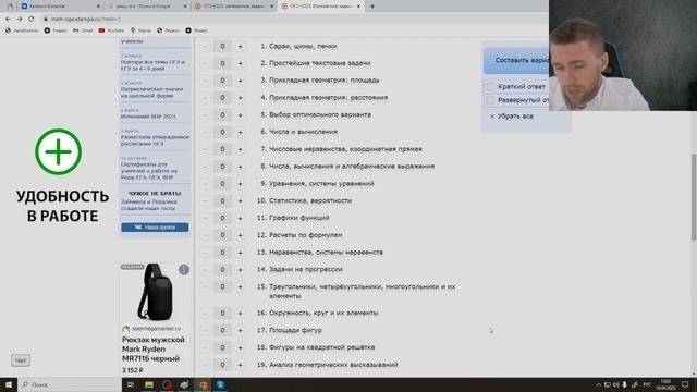 Как подготовиться к ОГЭ за два месяца? / Лучшие источники для подготовки ОГЭ!