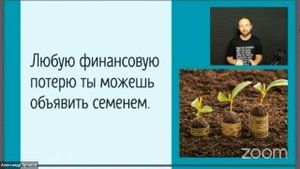 Объяви семенем | Дьявол больше никогда не сможет украсть твои деньги!
