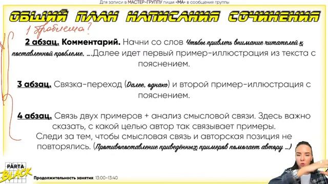 Как написать сочинение на 25 баллов? | Русский язык ЕГЭ 2021 | Parta смотреть онлайн