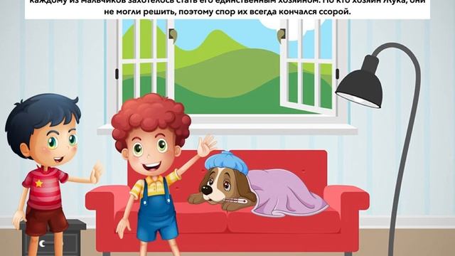 М. Пляцковский "Добрая лошадь" В. Осеева "Кто хозяин?" смотреть онлайн