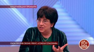 "Мечтатели читают в деревне книги, а не революцию .... Пусть говорят. Фрагмент выпуска от 16.01.2020