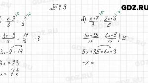 № 4.9 - Алгебра 7 класс Мордкович