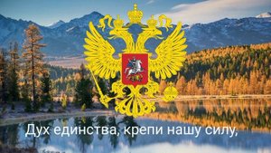 Проект гимна России-на века России нашей слава. Рус суб.