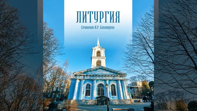 Херувимская песнь смотреть онлайн