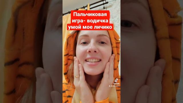 Пальчиковая игра- водичка,умой мое личико, пальчиковая гимнастика смотреть онлайн