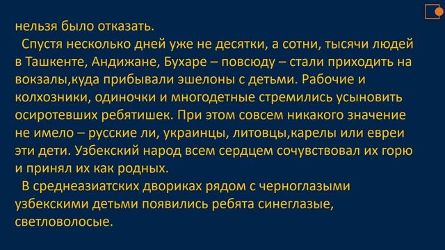 ПОДВИГ УЗБЕКСКОГО НАРОДА смотреть онлайн