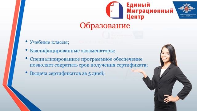 Единый Миграционный Центр смотреть онлайн