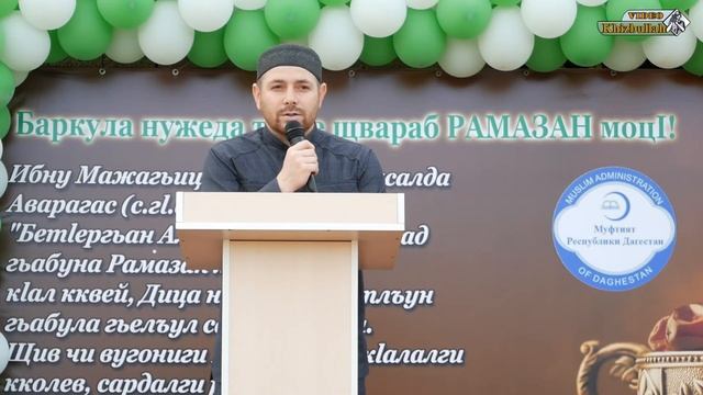 Маджлис - Ифтар с. Новый Гадари (на аварском) смотреть онлайн