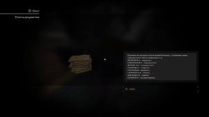 STALCRAFT: Документы по квесту Врачебная тайна