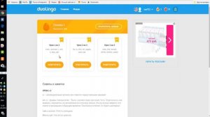 Изучаем английский язык дома с помощью программы Duolingo или бесплатный репетитор дома