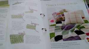 Вязание. Плед в стиле пэчворк.