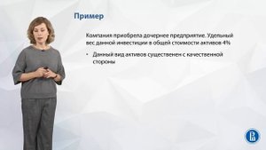 Лекция 3 Требования, предъявляемые к ФО по МСФО