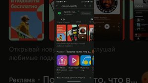 скачивание Spotify музыкальное приложение