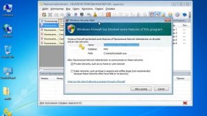 Установка NetAdmin на компьютер администратора