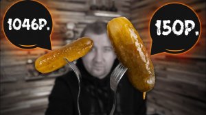 Соленые огурцы. Как испортить оливье. (От 150р. До 1046р.)