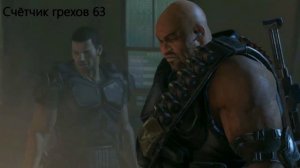 Binary Domain Все Игрогрехи [Игрогрехи]