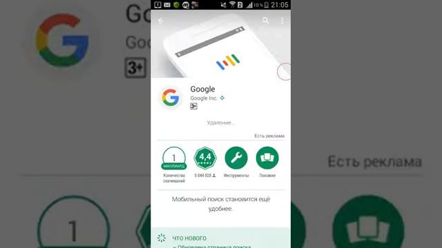 com.android.systemi как починить?? смотреть онлайн