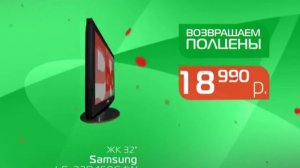 DOMO рекламная акция