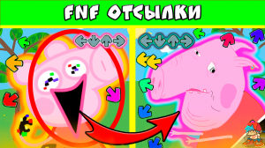 Отсылки в FNF | мод Pibbified Peppa Pig | FNF Mods | Friday Night Funkin' Gameplay