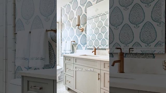 Обои в ванной - это удобно? #обои #ваннаякомната #ваннаякомнатадизайн смотреть онлайн