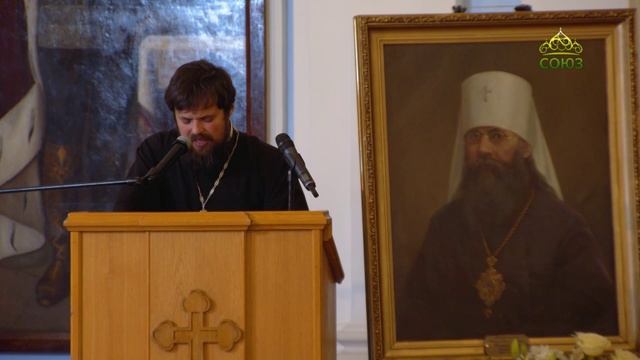 Конференция «Пастырское служение и духовный подвиг священномученика Вениамина». Часть 4