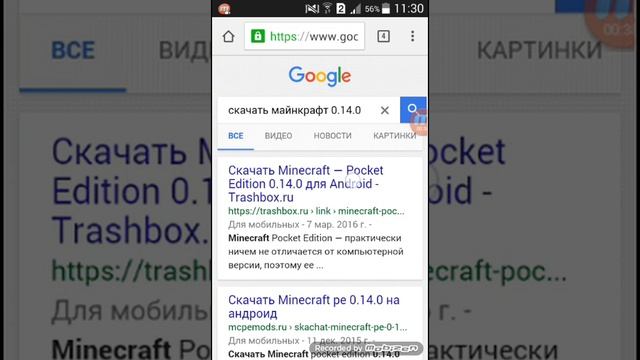 Как скачать маинкрафт 0.14.0 смотреть онлайн