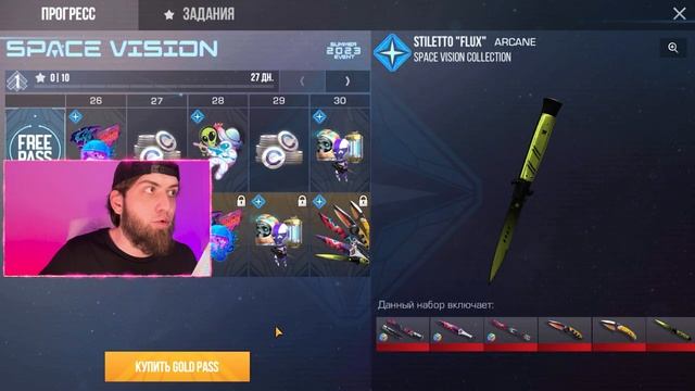 КУПИЛ ВЕСЬ GOLD PASS В STANDOFF 2 НОВЫЕ РЕЖИМЫ и НОЖИ 0.24.0 SpaceVision