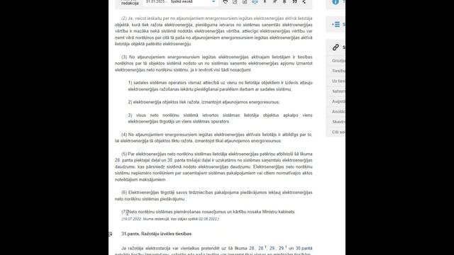 Кому выгодна расчетная система НЕТО?