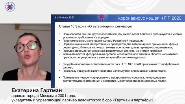 Екатерина Гартман 