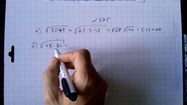 гдз №375 алгебра 8 класс Макарычев смотреть онлайн