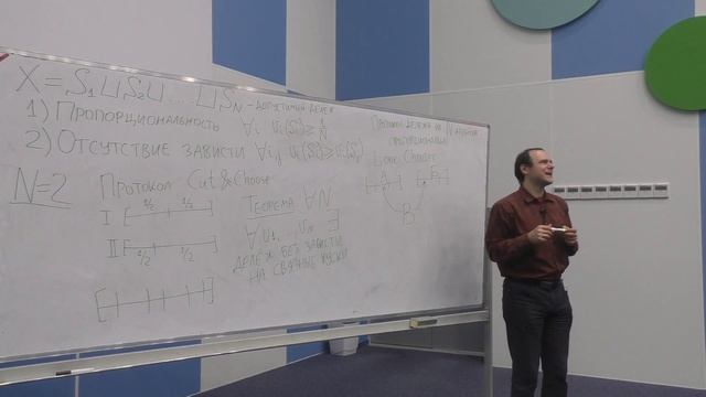 Теория игр 1. Задача о справедливом дележе смотреть онлайн