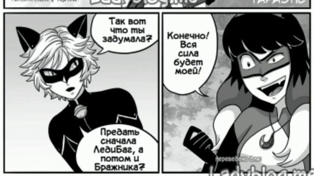 Комикс 🖤Леди Батерфляй🖤 1 часть 💜Озвучка комиксов Леди Баг и Кот Нуар💜МариКот смотреть онлайн