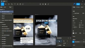 Как сделать дизайн карточки товара для Вайлдберис WB в Figma Крем