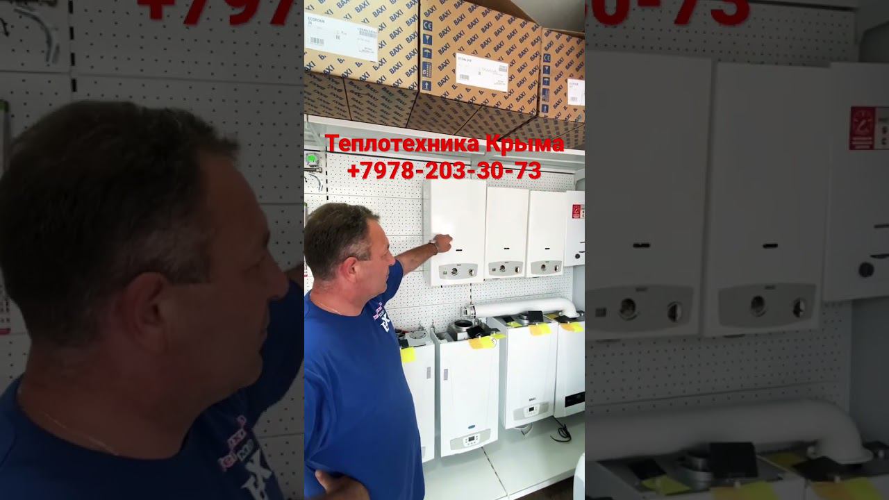 Газовые колонки Baxi. смотреть онлайн