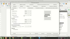 Стили Libreoffice и оглавление