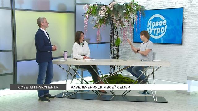 Развлекаемся дома с помощью гаджетов смотреть онлайн