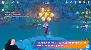 Геншин Импакт ➤ Новое Событие ➤ Ночная гармония струн ➤ Сияющие искры ➤ День 2 ➤ Игра Genshin Impact