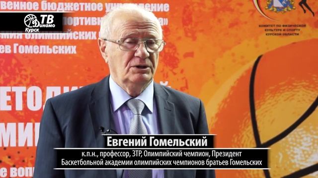 20.11.2015 Гомельский Евгений Яковлевич смотреть онлайн