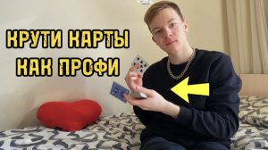 Обучение связке флоришей с картами