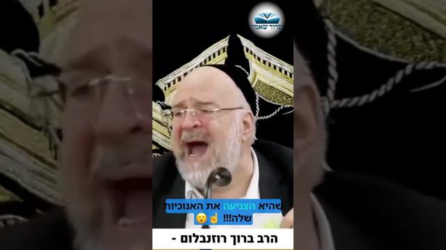 מצמרר ❌ אל תהיו אנוכיים!! הרב רוזנבלום בקטע מפתיע 😮