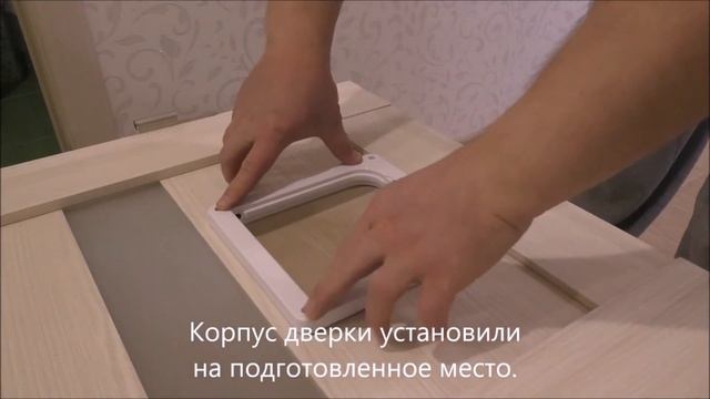 Установка дверцы для кошек в дверь туалета за 5 минут.