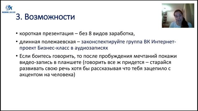 Самый эффективный рекрутинг звонком и личными встречами смотреть онлайн
