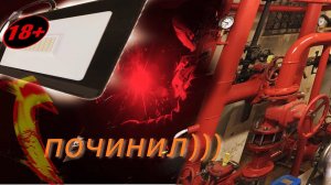 Насосная. Ввод "намба ту". Лайфхак как починить фонарь и быстро нарезать шпильку)))