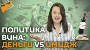 Без вины виноваты: О чем молчат экспортеры грузинского вина?