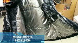 костюм Эверест фирма Чайка, коcтюм Горка