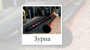 Духовые музыкальные инструменты. Презентация для детей. Карточки Глена Домана. Картинки и названия.