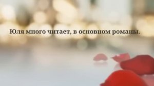 Значение имени. Юлия