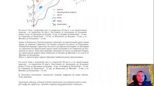 Задания 1-5 ОГЭ Дороги и сёла