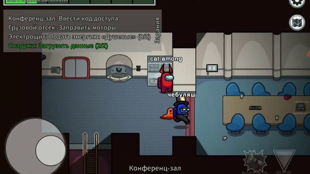 играю в амонг ас вместе с знающем ачкобусом или с чебуляшом... смотреть онлайн