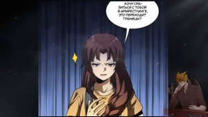 Пламя бесчисленных невзгод. Манга с озвучкой. Главы 1-30